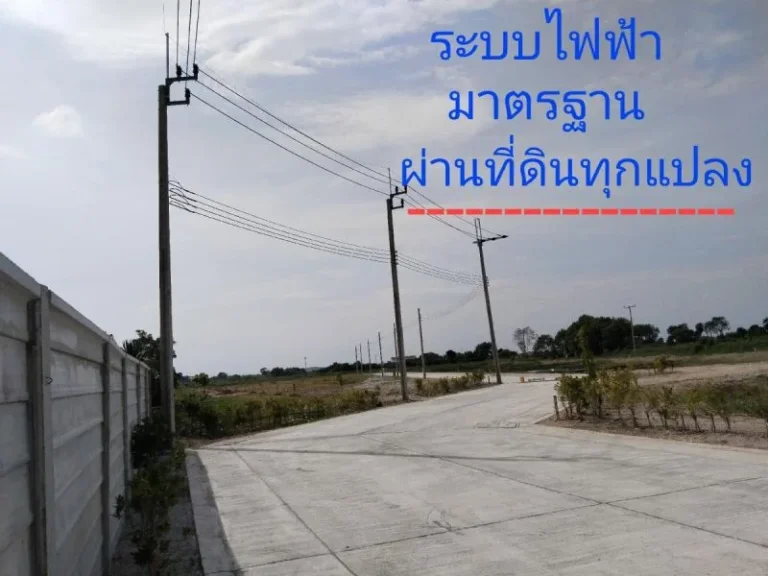 ขายที่ดิน 228 ตรว เกือบติดถนนหลัก หน้ากว้าง ตบางปลา