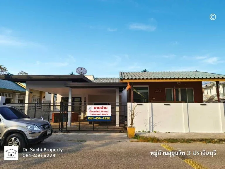 บ้านเดี่ยว รีโนเวทใหม่ หมู่บ้านสุขุมวิท 3 ใกล้นิคม 304 โรจนะ