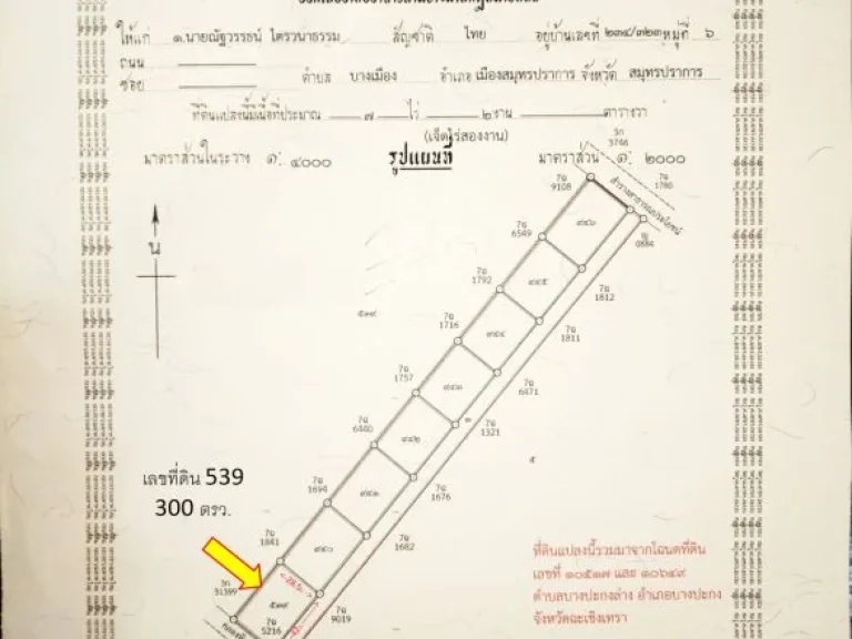 ด่วน ขายที่ดินแปลงด้านหน้าสวยมาก150-300ตรวติดถสาธารณะ