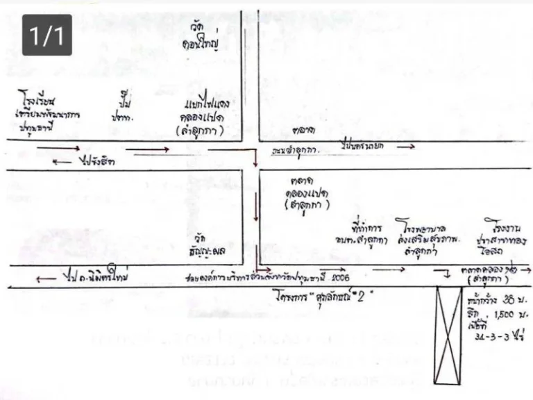 ขายที่ดินเปล่า พื้นที่สีม่วง ลำลูกกาคลอง 8 เหมาะสร้างโรงงาน