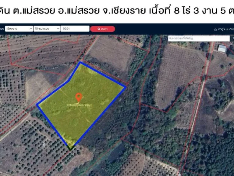 ขายที่ดิน อแม่สรวย จเชียงราย 8-3-5 ไร่ เพียง 25 ล้าน