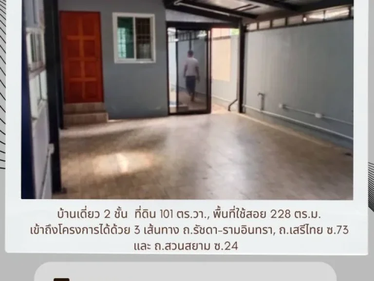 บ้านเดี่ยว หมู่บ้านเดอะพาร์คแฟชั่นไอส์แลนด์ 2 ชั้น 5 นอน 3