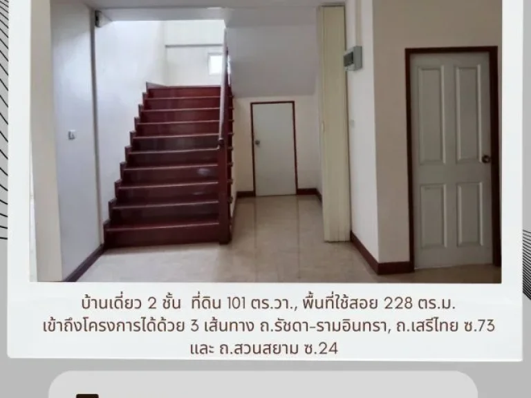 บ้านเดี่ยว หมู่บ้านเดอะพาร์คแฟชั่นไอส์แลนด์ 2 ชั้น 5 นอน 3