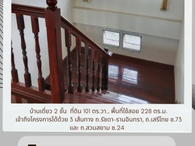 บ้านเดี่ยว หมู่บ้านเดอะพาร์คแฟชั่นไอส์แลนด์ 2 ชั้น 5 นอน 3