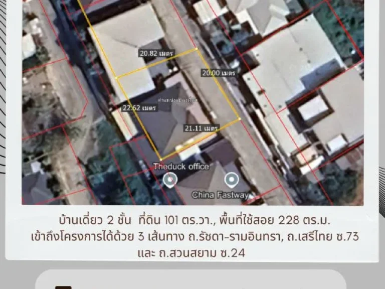 บ้านเดี่ยว หมู่บ้านเดอะพาร์คแฟชั่นไอส์แลนด์ 2 ชั้น 5 นอน 3