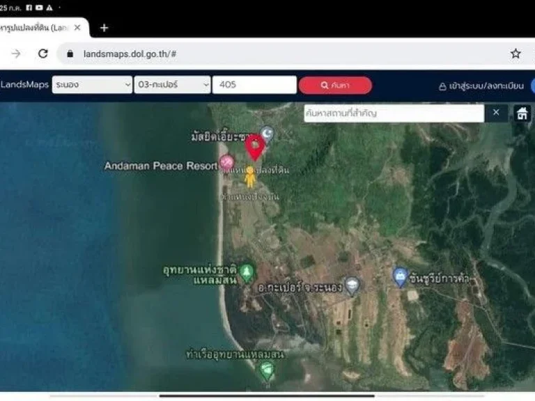 ขายด่วน ที่ดินใกล้ ทะเลอันดามัน ระนอง 10 ไร่ ห่างแค่ 100 เมตร