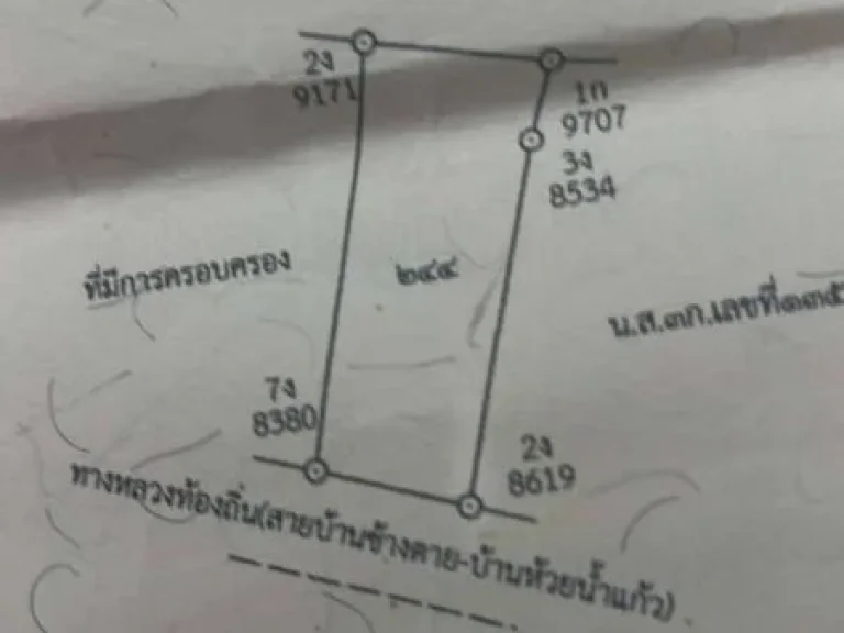 ขายถูกมาก ห้องแถว 9 ห้อง มีคนเช่าเต็ม ติดถนนใหญ่ ทำเลดี