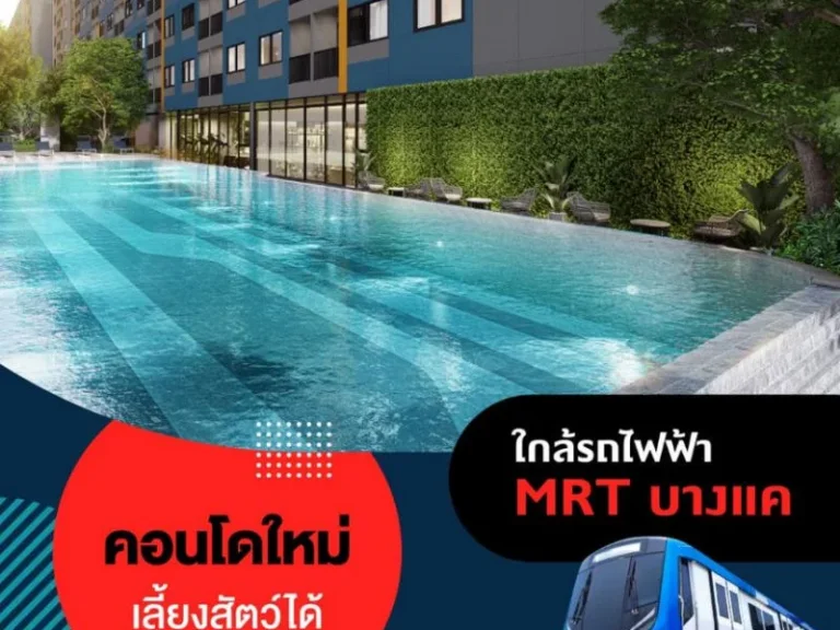 ขายดาวน์เท่าทุน ตามหน้าสัญญา Condo The Origin Bangkae 1