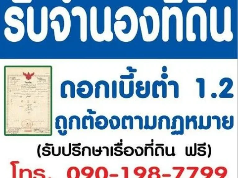 ขายด่วนที่ดินขนาด พื้นที่ 1 ไร่ ตวังไชย อบรบึอ จมหาสารคาม