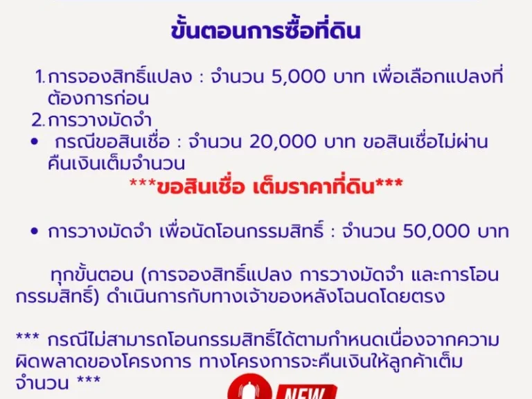 ขายที่ดินนครนายก 200 ตรวา Mountain 8 ใกล้ จปร