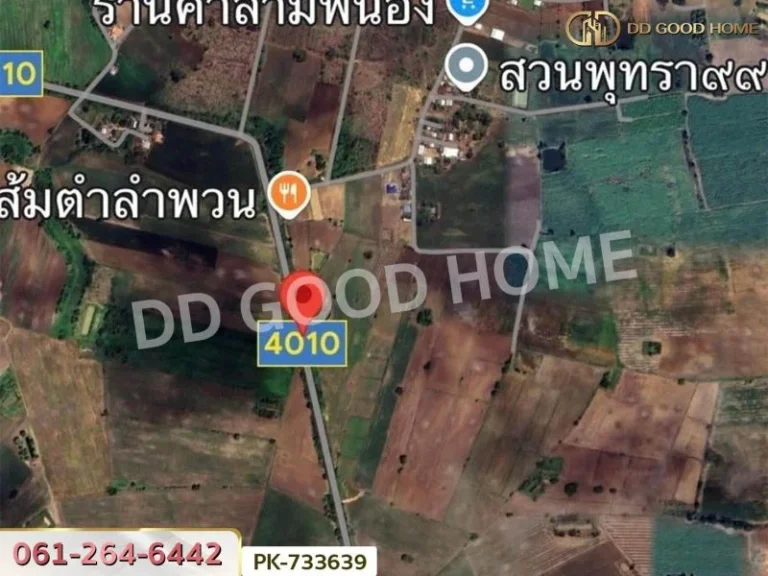 ที่ดินตากฟ้า 7 ไร่ 240 ตรว นครสวรรค์ ใกล้วัดอุดมธัญญา