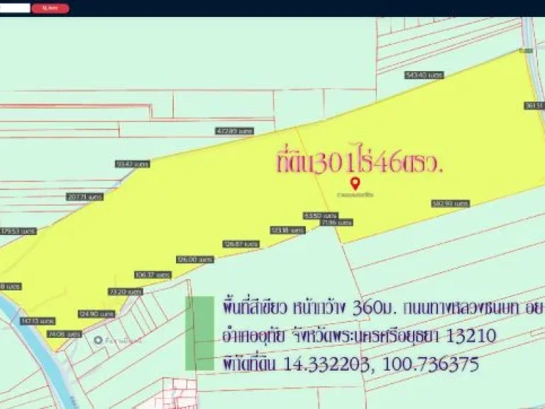 ที่ดิน301ไร่46ตรว พื้นที่สีขียว หน้าว้าง 360ม