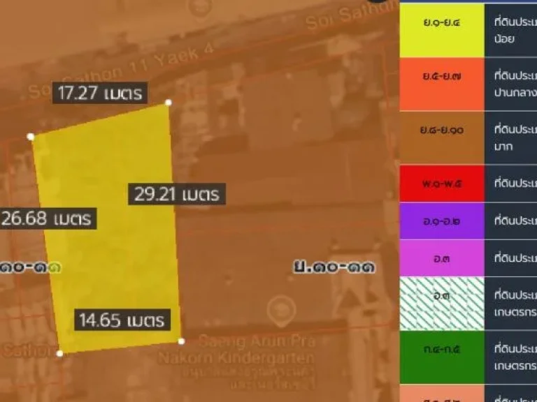 ที่ดิน 1097 ตรวา ซอยสาทร 11 แยก 4 ข้างโรงเรียนอัสสัมชัญฯ