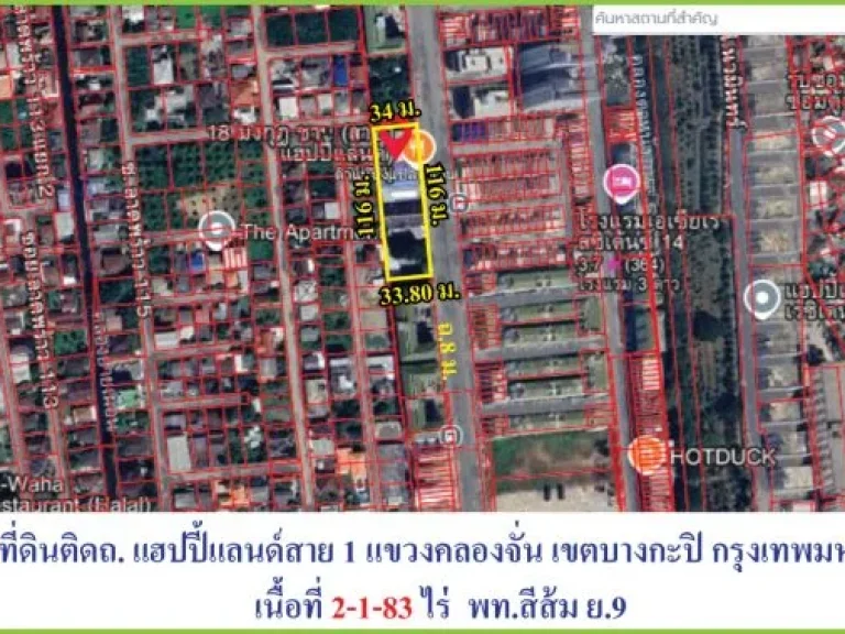 ขายที่ดินต่ำกว่าราคาตลาดที่ติดถลาดพร้าว