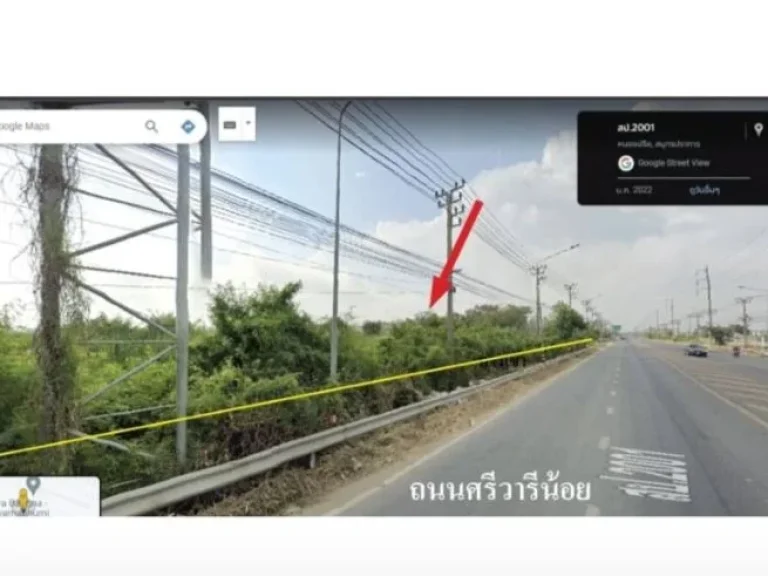 ที่ดินผังสีเหลืองติดถนนศรีวารีน้อย ศรีษจรเข้ใหญ่ บางเสาธง