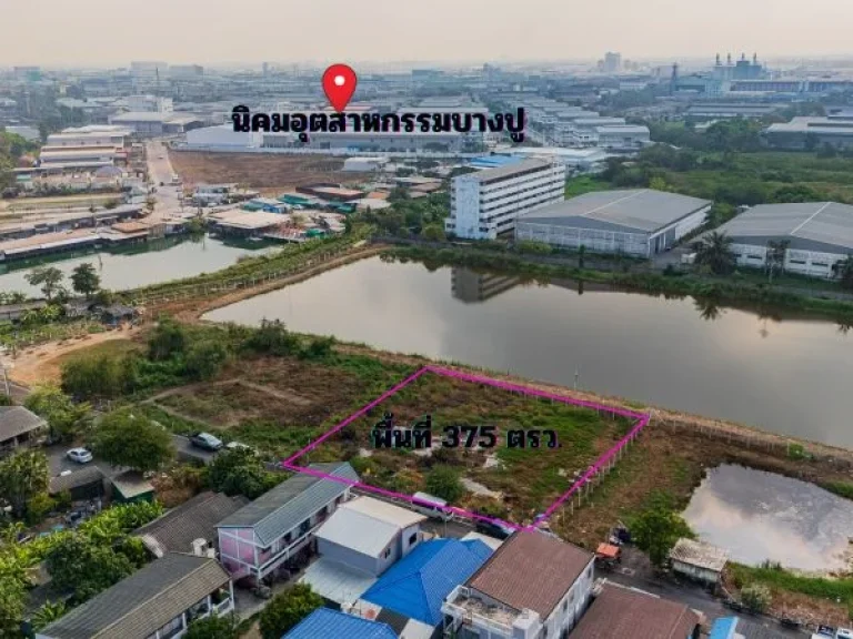 ขายที่ดิน 375 ตรว บางปูใหม่ สมุทรปราการ พื้นที่สีม่วง