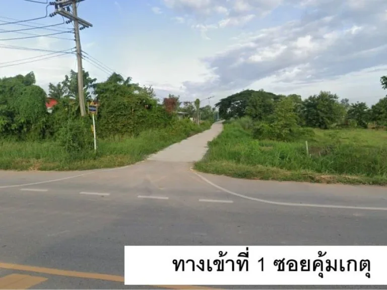 ขายที่ดิน เนื้อที่ 16-2-783 ไร่ ในซอยคุ้มเกตุ ใกล้