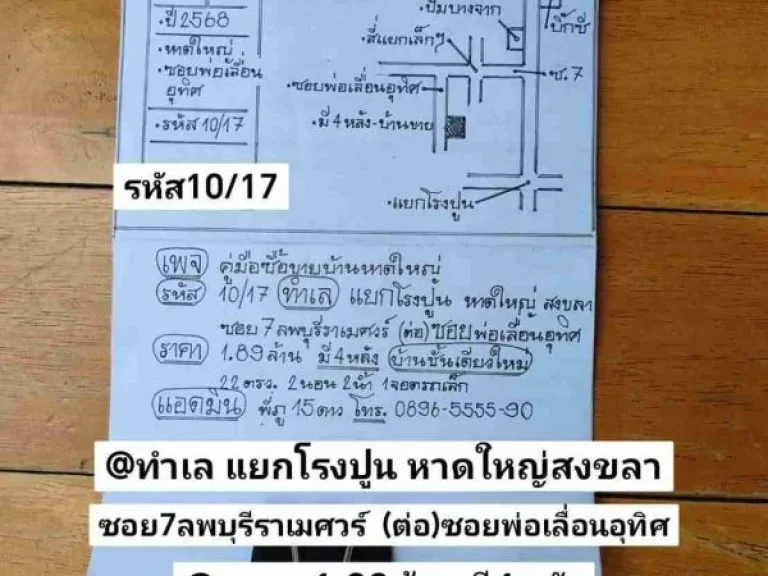 บ้าน ชั้น เดียว ใหม่ หาดใหญ่ 2 นอน 2 ห้อง น้ำ มี 4 หลัง