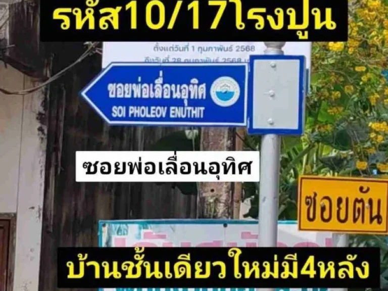 บ้าน ชั้น เดียว ใหม่ หาดใหญ่ 2 นอน 2 ห้อง น้ำ มี 4 หลัง