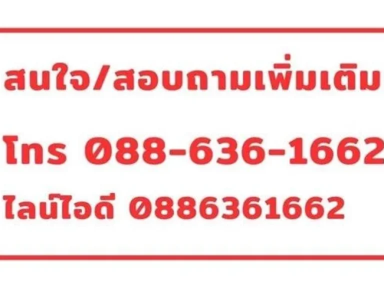 ขายที่ดิน 206ตรว ซเพชรเกษม 112 ถเพชรเกษม หนองแขม กทม