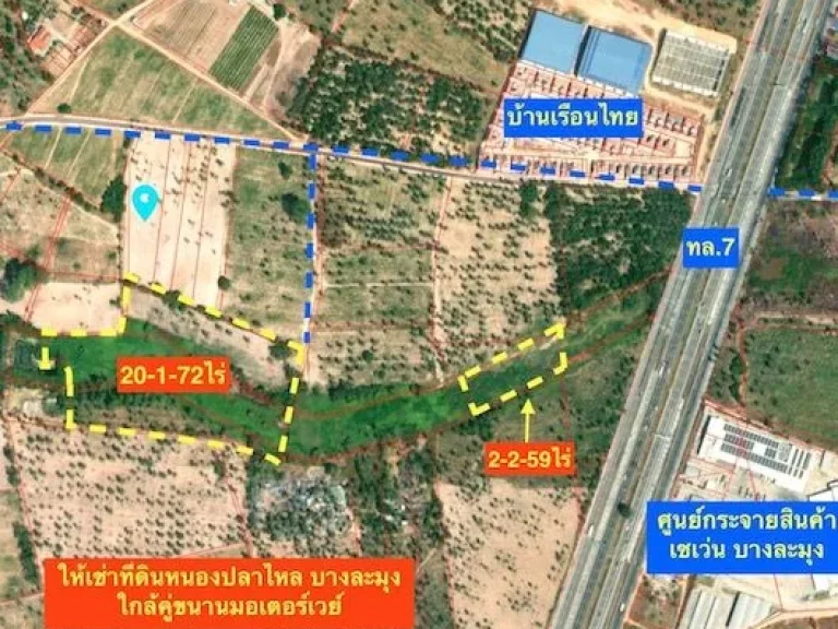 ขายให้เช่า ที่ดินหนองปลาไหลใกล้คู่ขนานมอเตอร์เวย์ 300เมตร