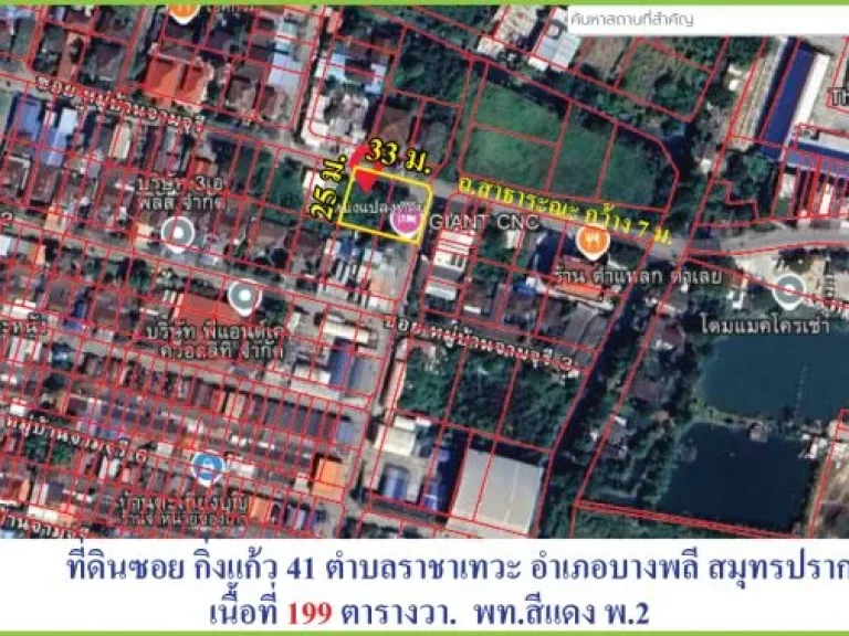 ขายถูกมาก ต่ำกว่าราคาตลาดที่ดิน ติดถนน2ด้าน ซอยกิ่งแก้ว41 