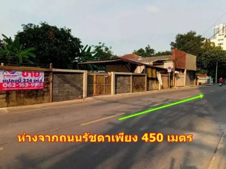 ขายที่ดินซอยรัชดา17 อินทามระ45 แปลงมุม ติดถนนหลัก