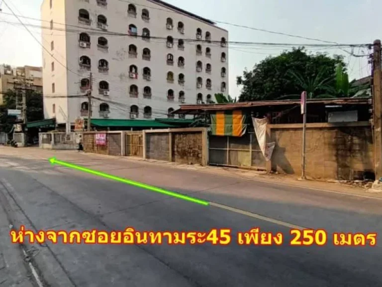 ขายที่ดินซอยรัชดา17 อินทามระ45 แปลงมุม ติดถนนหลัก