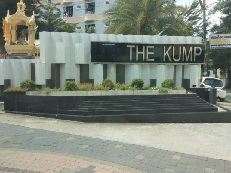 ขายคอนโด The Kump อมตะนคร-ชลบุรี พร้อมผู้เช่า