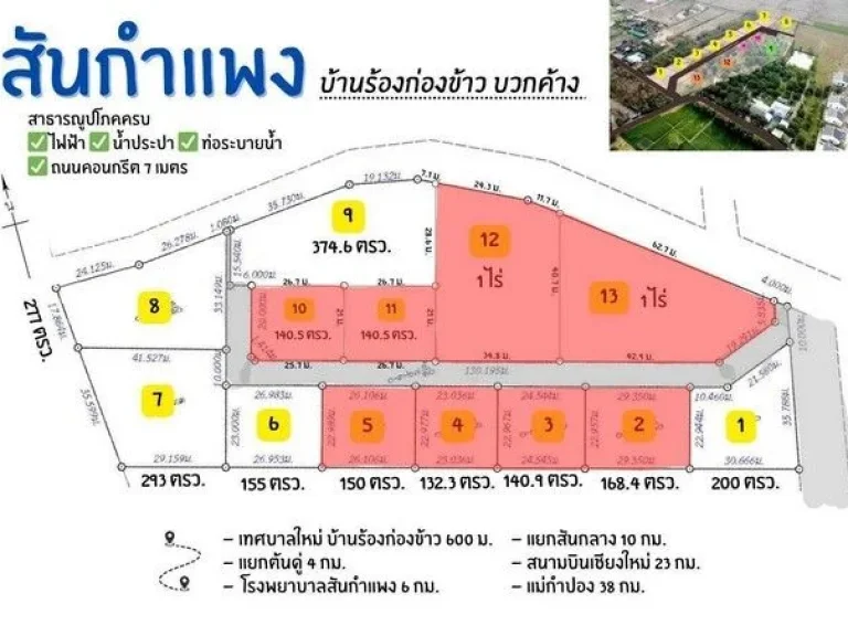 ขายที่ดินจัดสรรเริ่ม 155ตรว 852500บาท ฟรีโอน วิวเขา