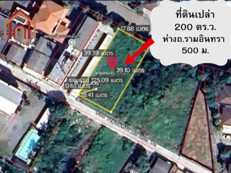 ขาย ที่ดิน รามอินทรา 23 แยก 12 ใกล้รถไฟฟ้าลาดปลาเค้า 200