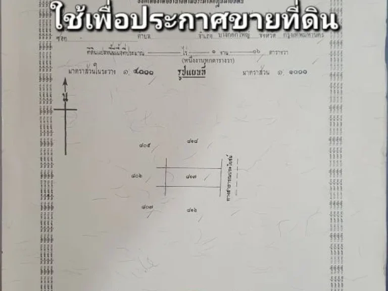 ขายที่ดินแปลงสวย เนื้อที่ 106 ตรว ขามใหญ่ ถนนชยางกูร