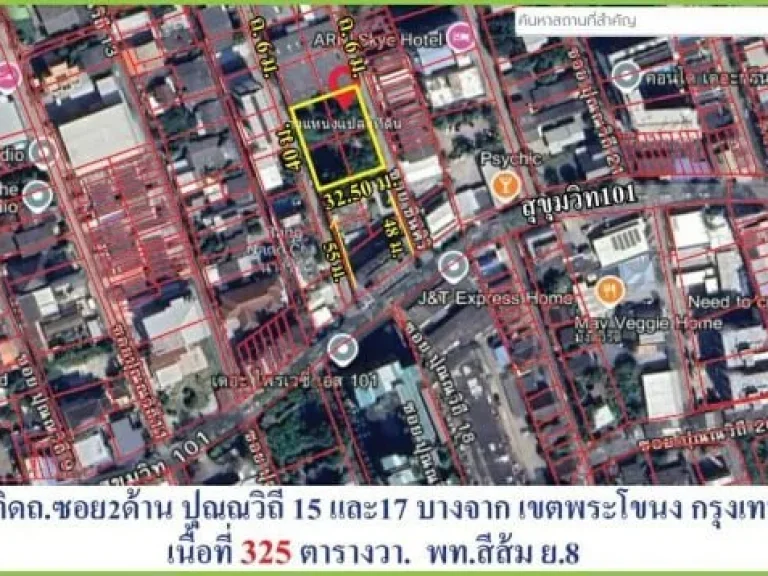 ขายถูกต่ำกว่าต่ำกว่าราคาตลาดที่ดินใกล้สถานี BTSสถานีปุณณวิถี