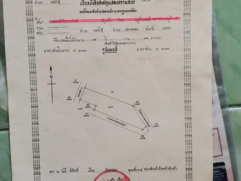 ขายที่ดิน 15 ไร่ ตแม่น้ำคู้ ซอย 4 มีโฉนด ติดถนน