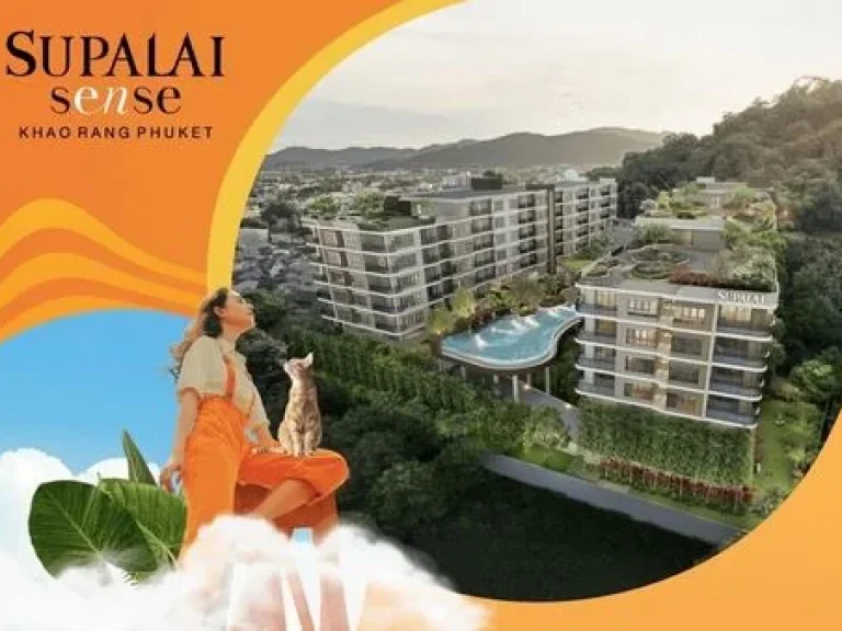 ขายใบจอง Condo Supalai Sense เขารัง ภูเก็ต 90000฿