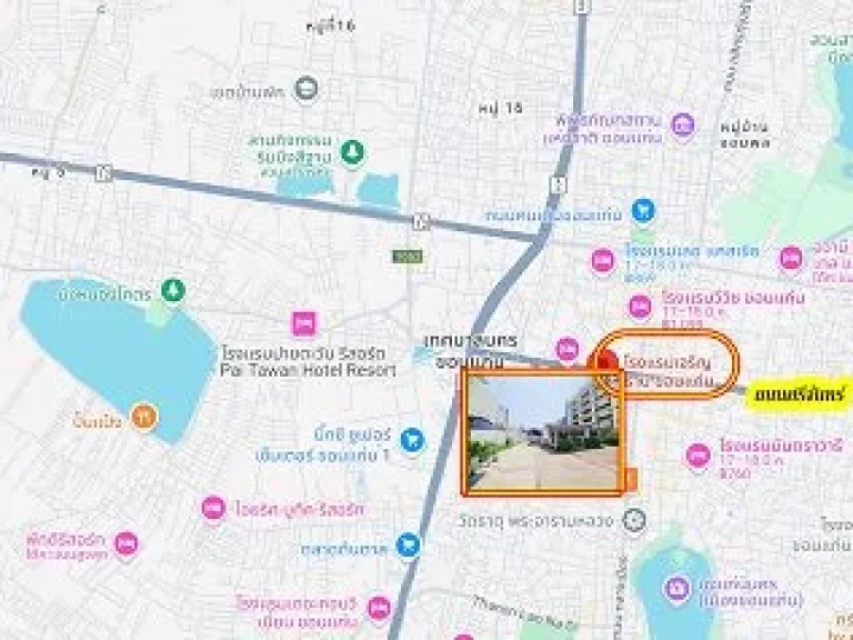 ที่ดินใจกลางเมืองขอนแก่น ใกล้ รรเจริญธานี ติดถนนศรีจันทร์