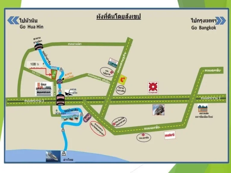 ขายที่ดิน 108 ไร่ ติดแม่น้ำท่าจีน 320 เมตร ผังสีชมพู