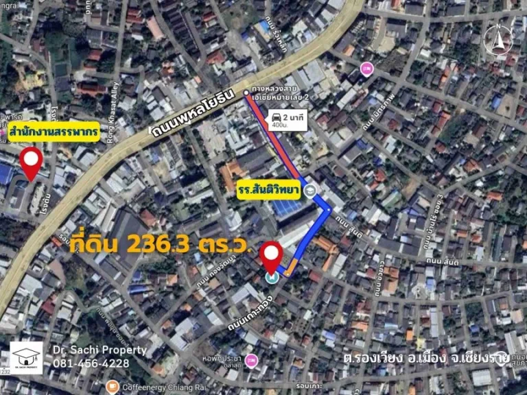 ขายบ้านพร้อมที่ดิน เชียงราย 2363 ตรว ใกล้โรงเรียนสันติวิทยา