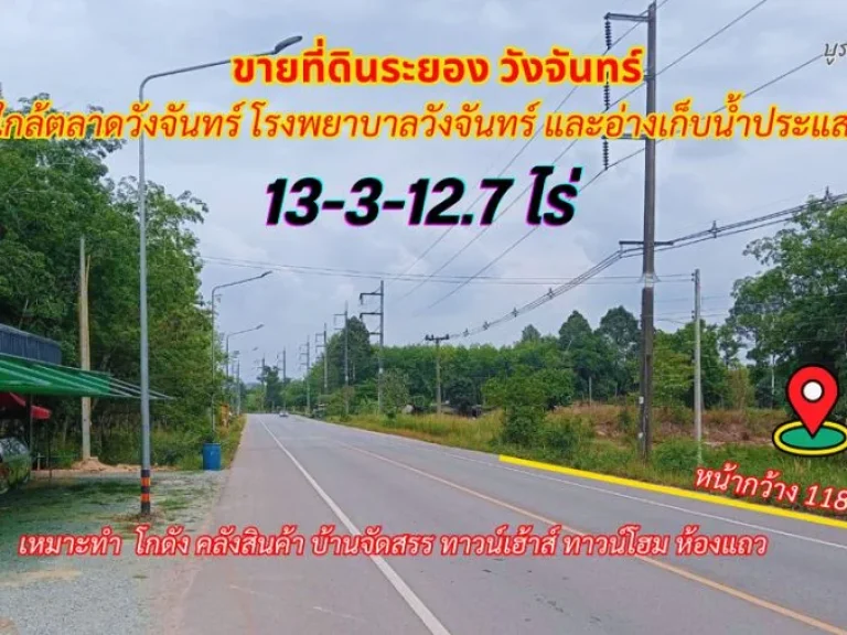 ขายที่ดินระยอง วังจันทร์ 13-3-127 ไร่ ใกล้ตลาดวังจันทร์