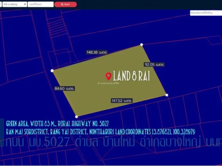 ขายที่ดิน8ไร่ พื้นที่สีเขียว หน้ากว้าง 83ม ถนนทางหลวงชนบท