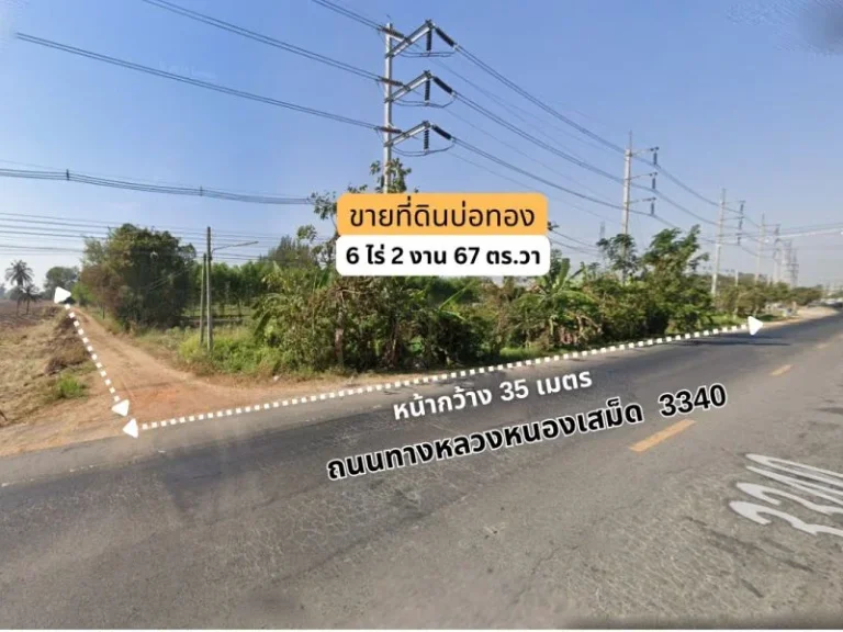 ขายที่ดินบ่อทอง 6 ไร่ ติดถนนทางหลวง ใกล้สี่แยกหนองเสม็ดชลบุรี