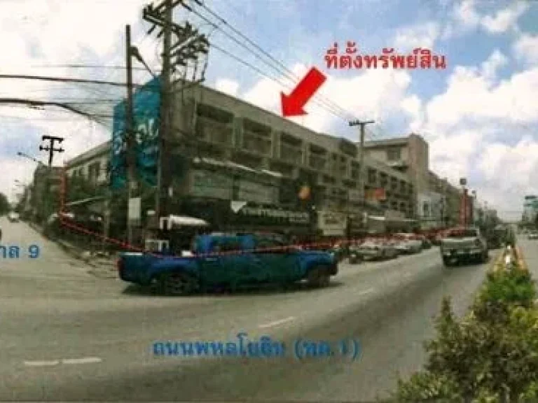 ขายที่ดินพร้อมอาคาร ใจกลางสระบุรี ทำเลดี