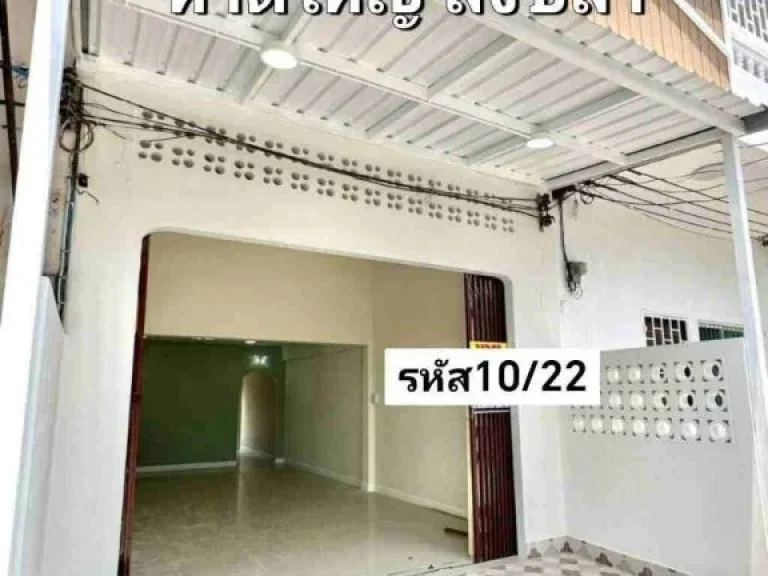 บ้าน 2 ชั้น รี โนเวท 22 ตรว 1 นอน 1 น้ำ 1 จอด รถ 189 ล้าน