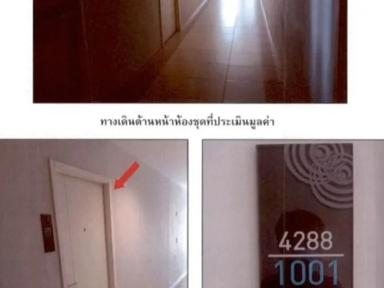 ขาย คอนโดมิเนียมมือสองตามสภาพ แอสปาย พระราม 4 ขนาด 2787 ตรม