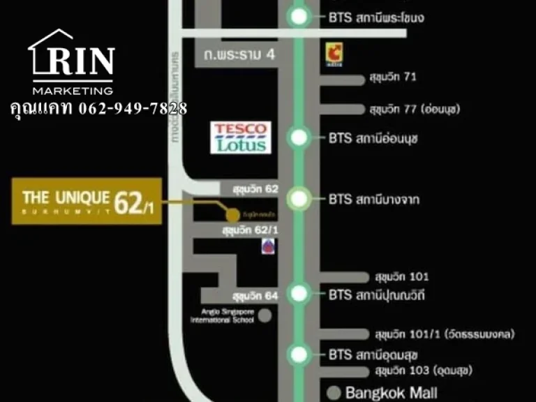 ขายหรือให้เช่า The unique สุขุมวิท 621 คุณแคท 062-949-7828