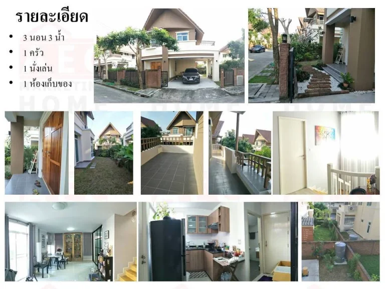 ขายบ้านเดี่ยว 2 ชั้น 56 ตรว โครงการ Atoll waikiki shore พัฒนาชนบท 4 ลาดกระบัง สไตล์รีสอร์ท