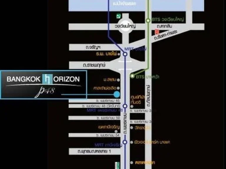 ขายคอนโด Bangkok Horizon P48 ติดรถไฟฟ้า MRT สถานีเพชรเกษม 48 ขนาด 3265 ตรม ทิศ E พร้อมเฟอร์