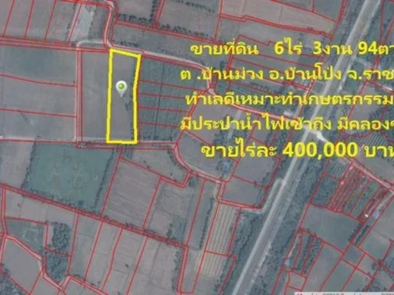 AU007 ขายที่ดิน 6 ไร่ บ้านโป่ง ราชบุรี ติดถนนดำ เหมาะสำหรับทำการเกษตรกรรม