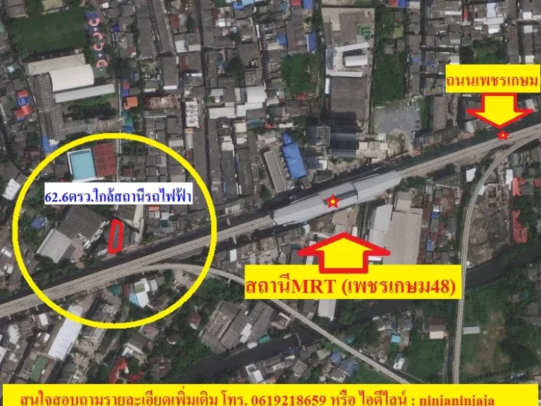 ขายด่วนที่ดิน 626ตรวติดรถไฟฟ้า ติดถนนเพชรเกษม แขวงบางหว้า กรุงเทพฯขายพร้อมสิ่งปลูกสร้างโครงสร้างอาคารพาณิชย์4ชั้น