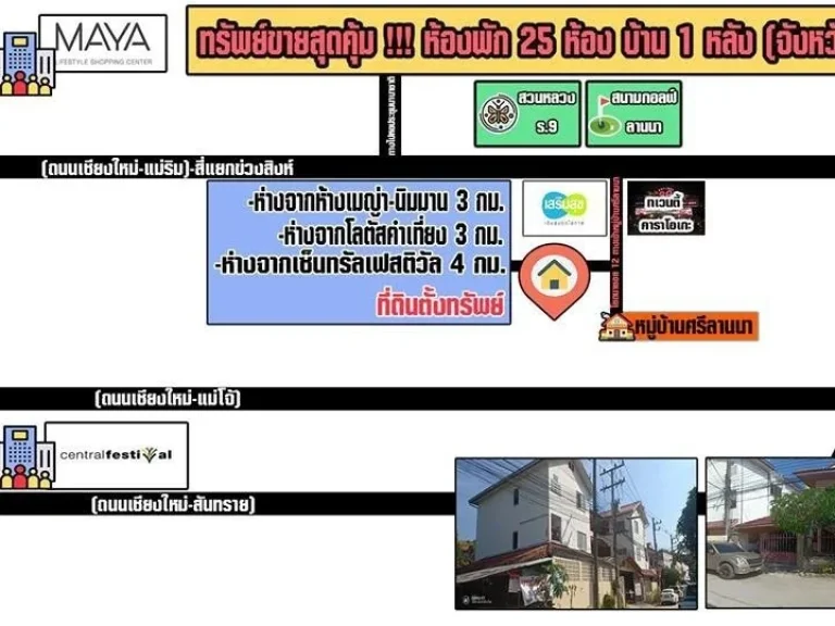 บ้านเดี่ยว ขนาด 56 ตรว 2 ชั้น ช้างเผือก เมืองเชียงใหม่ เชียงใหม่ ฟรีค่าโอน